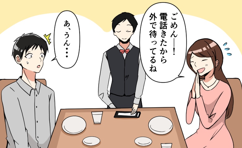「ごめーん！電話」会計になった途端、席を外す女性。2人分の支払いを終えた僕に、彼女は…