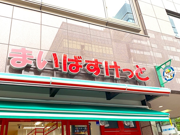 ジョブチューン“満場一致合格”！【まいばすけっと】「一人前ゴツ盛り約200円は奇跡！」「レンチンの方がうまいのはすげぇ…」トップバリュ3選！