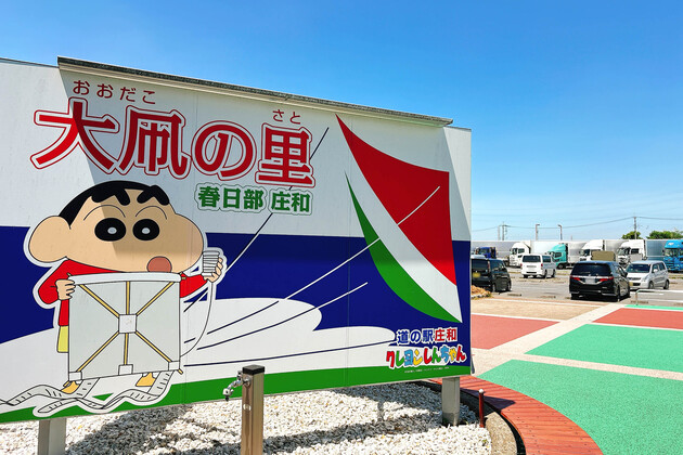 「とろろまんじゅう」は絶対買って～埼玉県民が推す春日部「道の駅庄和」は昔ながらの直売スタイル