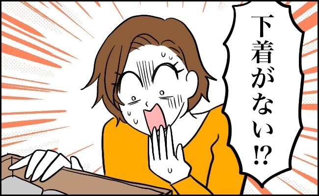 下着が汚れ、着替えようとしたら…「1枚もない！？」タンスにショーツがゼロだったワケは