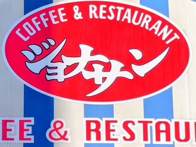 朝コメダやめて【朝ジョナサン】が大正解！平日の7時半から大人気「朝から贅沢すぎた…」