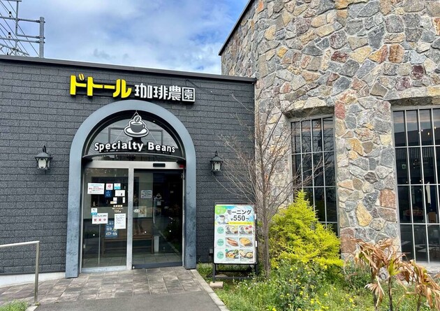 【お腹も心もパンパンの神モーニング】友人「すごいよ」→あのチェーン店“豪華版”の全貌
