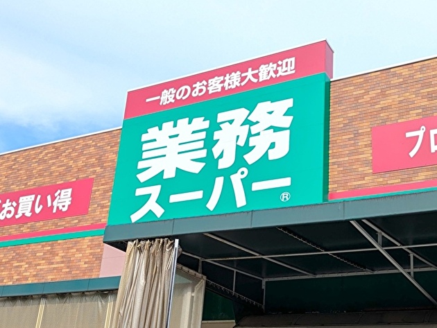 激安スーパー界に激震…！【業務スーパー】「これ全部100円台！？」やばすぎる"激安お惣菜"4選！