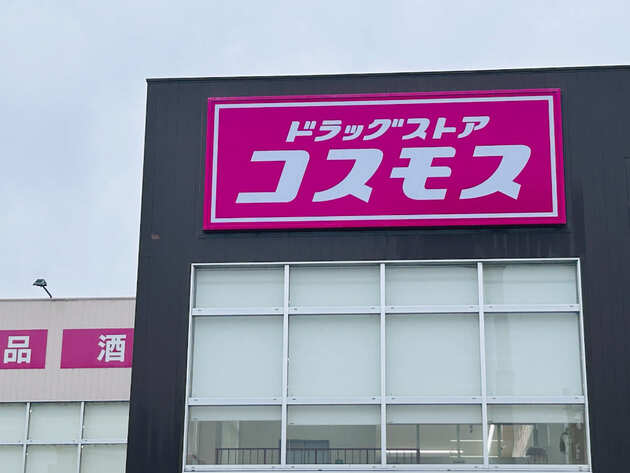 餃子業界に激震【コスモス】「12個入り169円」って安いな！「もうスーパー行けないよ…」最強コスパ4選