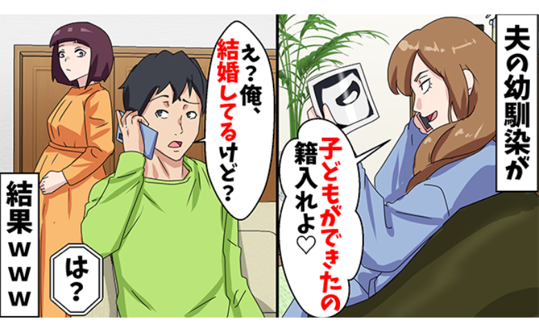 「あなたの子を妊娠したの♡」私の彼氏に付きまとう幼なじみ⇒恐怖の勘違いが発覚、その真相は…！