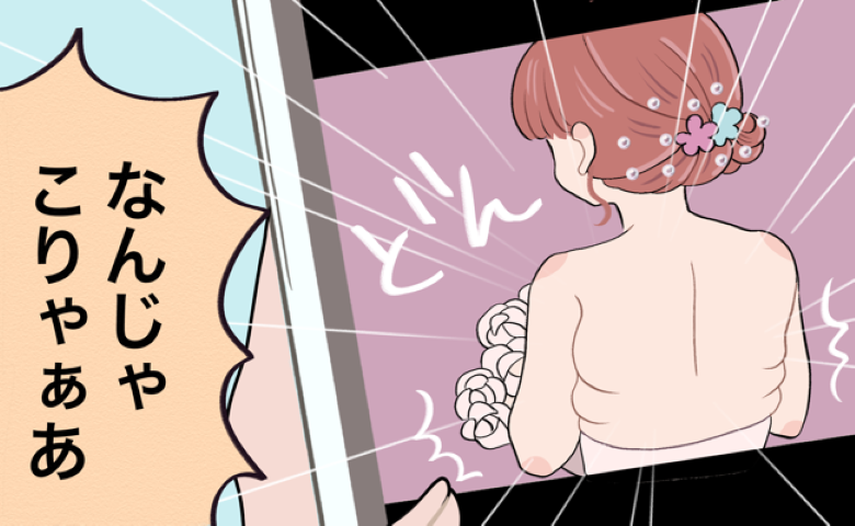 「な、なんじゃこりゃ！？」結婚式の前撮り写真を見て絶叫⇒私の後ろ姿はまるで…？