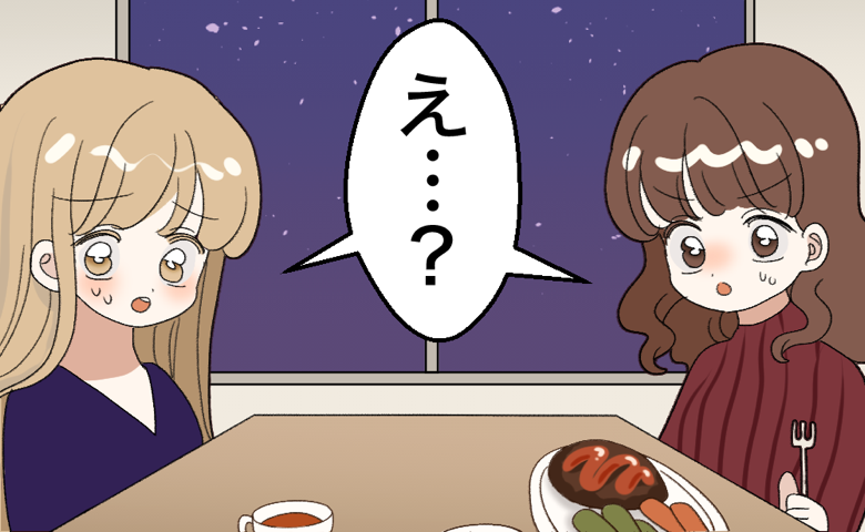 彼「仕事が！」デートをドタキャンされた私⇒友人と食事に出かけると…彼に遭遇！一緒にいたのは…