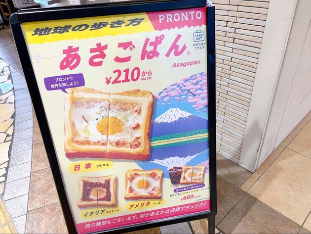 コメダやめるかも！？【あのチェーン店がやりやがった…！】「231円って安すぎ！」「出来立て熱々トースト」“2日連続”で行く宣言