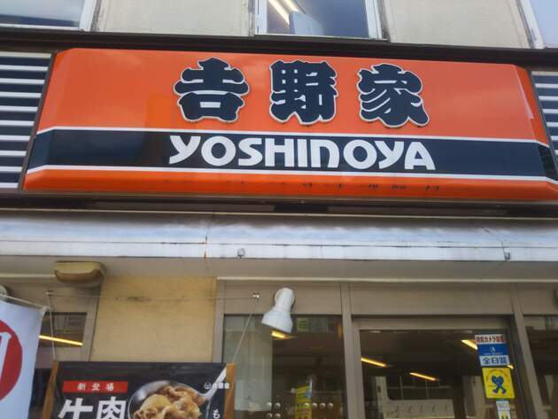 【物議】吉野家で「1,000円越え」は高すぎん？“価格差2倍以上”強気の新作を食べてみた！→「マジか…これはすごい！」