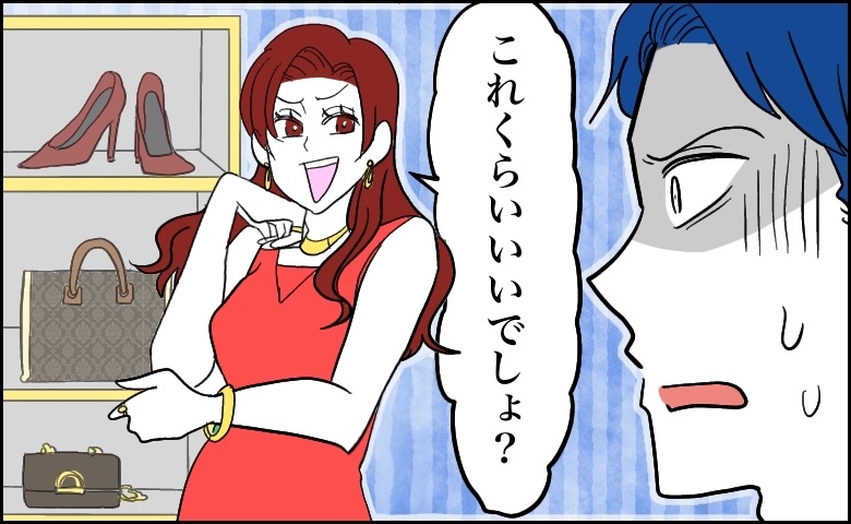 「私のこと愛してるでしょ？」高級品を貢ぐだけ貢がされ破局→数年後、偶然目にした元カノは…！？