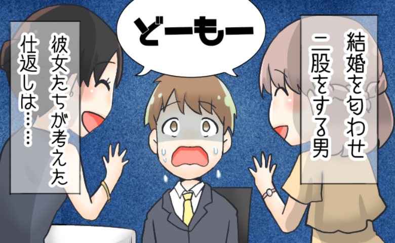 記念日ディナーのはずが…彼「日にち間違えた」→翌日、ある女性と2人で彼の前に現れたら…！？