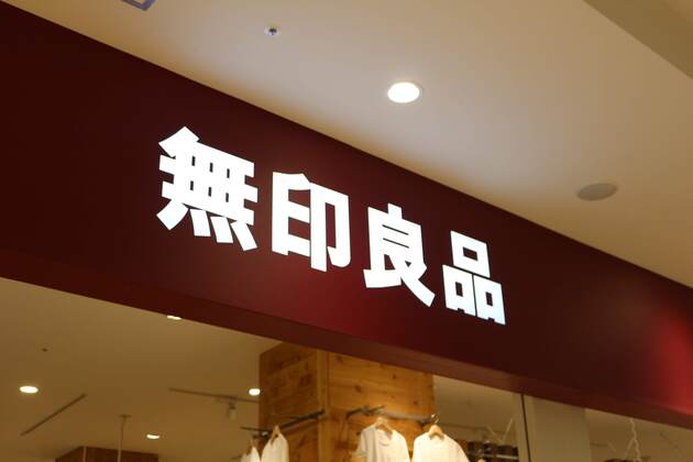 「390円安っ」バカ売れして「人気カラー全滅も(泣)」【無印良品】『最高気温29℃』でも汗をスッと吸水！快適すぎて夏中これ2選