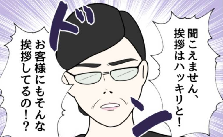 「聞こえません！」本部社員が到着。店長の不正を暴く最終決戦の幕開け #因果応報パワハラ店長 14