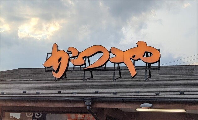 “予想を上回る大ヒット”で販売休止→【かつや】ついに復活じゃーー！！「またすぐ売り切れそう（泣）」「夢のような贅沢…」大当たり2選