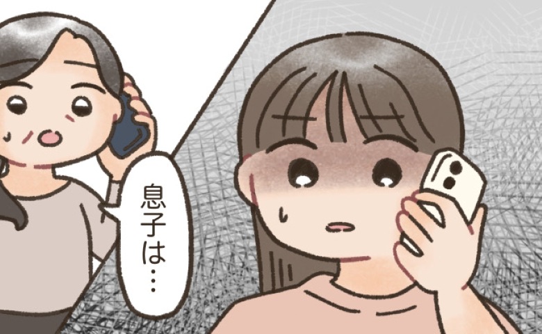 彼母「息子は…」え？結婚予定の彼がおかしい⇒彼母に電話をすると衝撃の事実が
