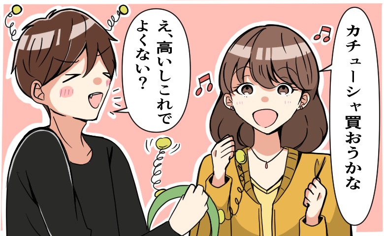 「これでよくない？」彼から渡された物に絶句。節約志向の彼とのテーマパークデートで…恋が冷めた