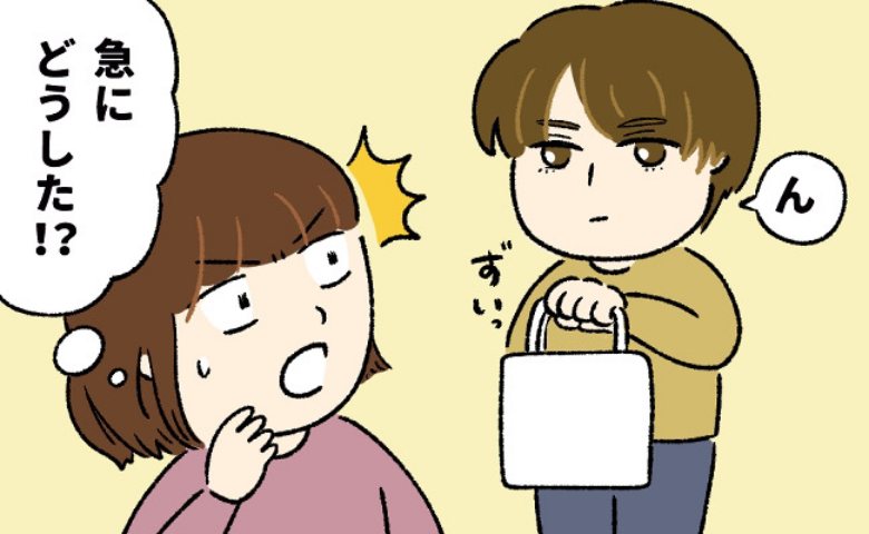「急にどうした…？」イベントに無頓着な夫が急なサプライズ⇒渡された中身は…