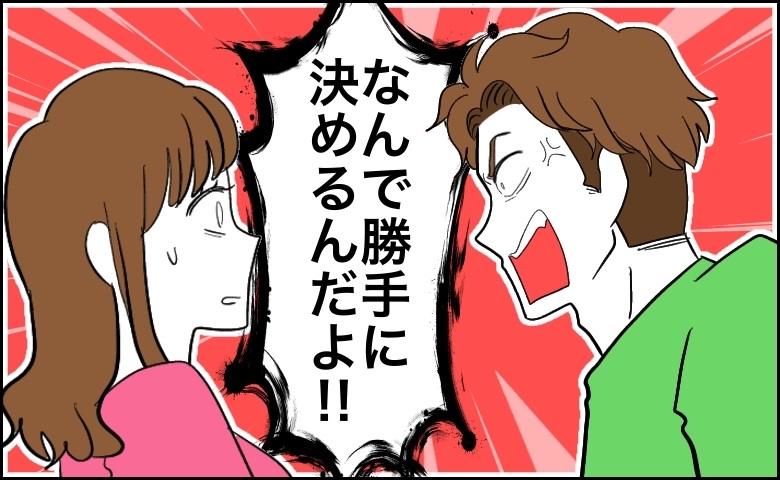 「俺より友だちが大事なんておかしい」恋人を一番大切にすべき？束縛気味な彼の発言にゾッとして