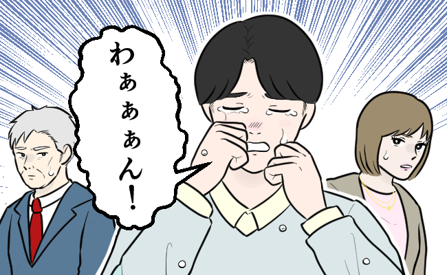 「うわあああん！」えぇっ！？年下彼氏を諭したら…人目もはばからずまさかの大泣き！？