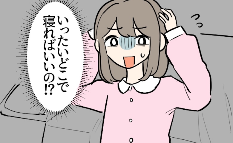 夫「なんで端で寝てるの？」同じベッドで寝る夫婦。夜は平和なのに…朝起きると私が落ちる寸前なワケ