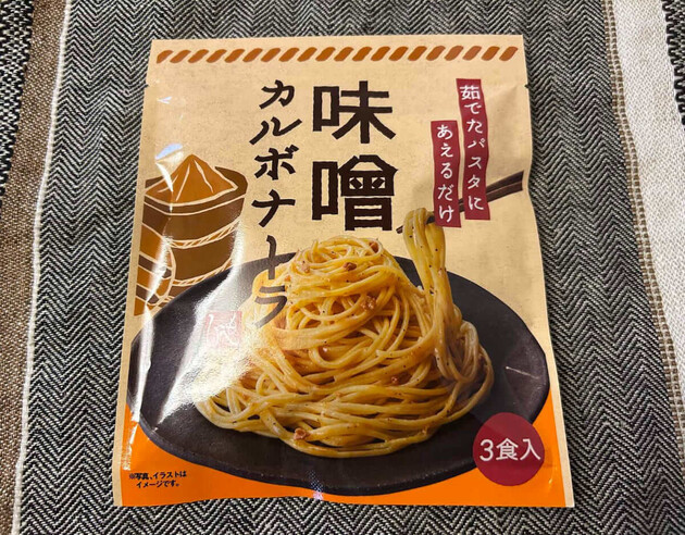 えっ3食入って321円なの？ソースとオイル混ぜるだけ【数量・季節限定】”味噌カルボナーラ”はどこで買える