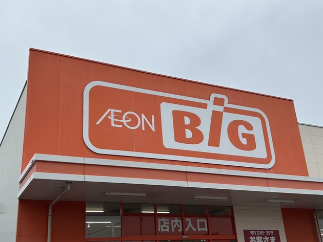 コスパ重視ならコンビニじゃなくスーパー！97円で「こんなウマいお菓子が食べられるとは...」家族全員手がとまら〜〜ん！イオン専売品3選