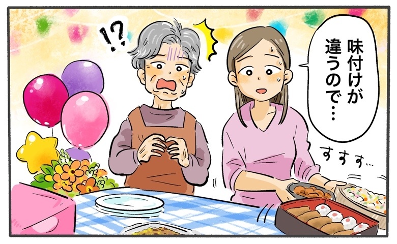 「味付けが違うので…」孫の誕生日に用意した料理を息子の妻が全撤去…気付いた学びは【体験談】