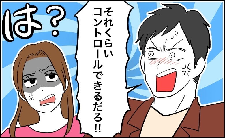 「デートに生理とかありえない」サニタリーボックスを漁る…生理の理解が乏しい彼氏の言動の数々に絶句