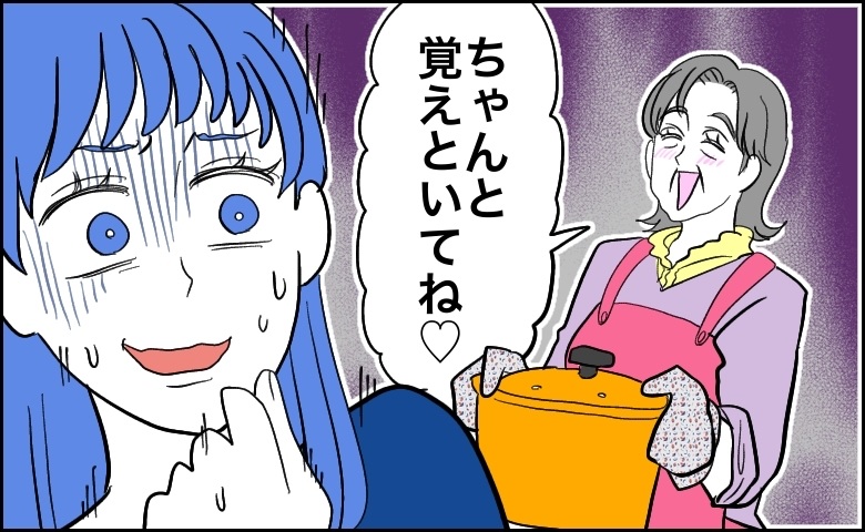 「あの子、この味じゃないとダメなの♡」彼ママの花嫁修業が突然スタート！？将来が不安になった私は…