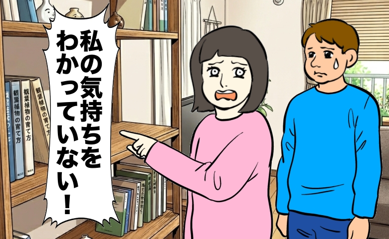 「私の気持ちをわかっていない！」大切にしていた新婚旅行の思い出を夫が勝手に片付けた結果