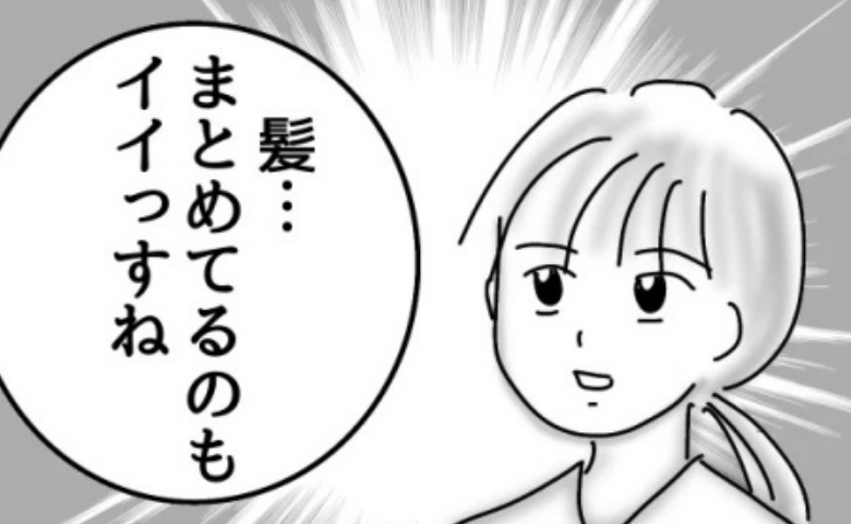 「第一印象最悪だった」暴言男と再会。気合いゼロの私を動揺させた彼の言葉 #婚活戦記 31