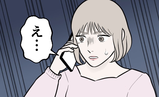 婚約者がワーホリで海外へ。半年後…彼からの突然の申し出に「…え？」