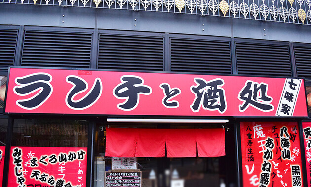 「安くて超ウマい」地元民から絶賛の嵐！【千葉県柏市の人気ランチ】「激安650円！？」「1家族1袋まで無料」もうチェーン店行けないよ…