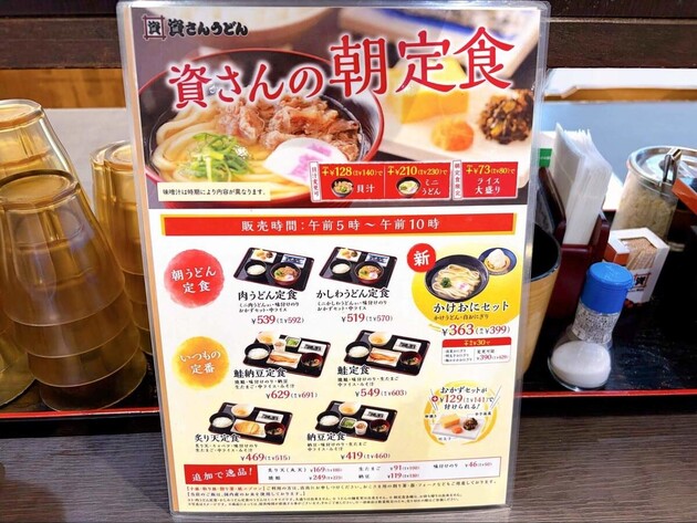【資さんうどんがやりよった！】「全力で腹パンパンにしてくる！」「早朝に駆けつけて正解」“神コスパ”2選