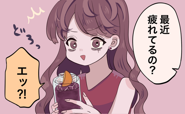 「疲れてる？」気になる彼の隣をゲット♡→直後、彼のひと言に血の気が引いて…鏡を見て絶句