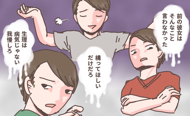 デート中、生理で体調が悪くなった私に…彼「構ってほしいだけだろ？」最終的には置き去りにされて