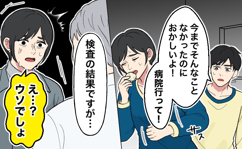「食べれば治まる胃の痛み」受診を拒む私に彼が放ったひと言と突きつけられた深刻な病【医師解説あり】
