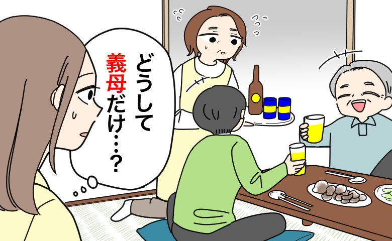 「義母だけが動いてる…」義実家で感じた強い違和感。私が決意したこと【体験談】