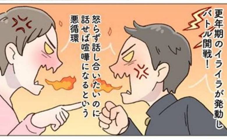 「出て行け！」部屋にバリケードを築く反抗期の息子に更年期の私の怒りも爆発し泥仕合を演じた結果
