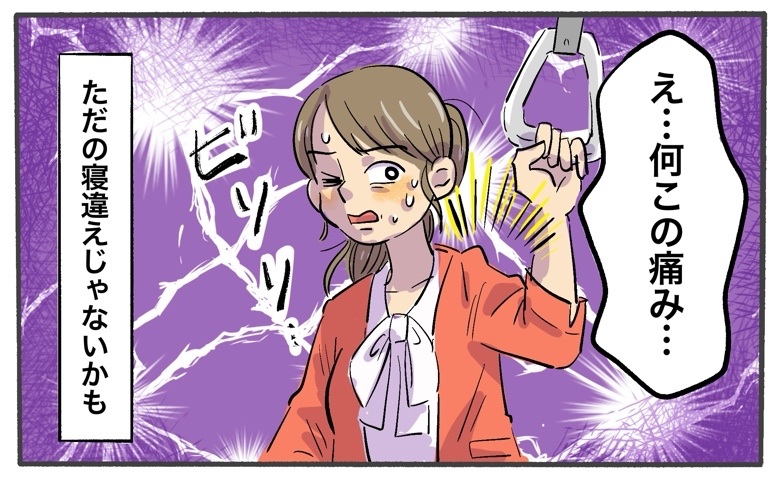「寝違えただけだと思ったのに…」左腕のしびれをきっかけに見つかった思わぬ診断とは【医師監修】