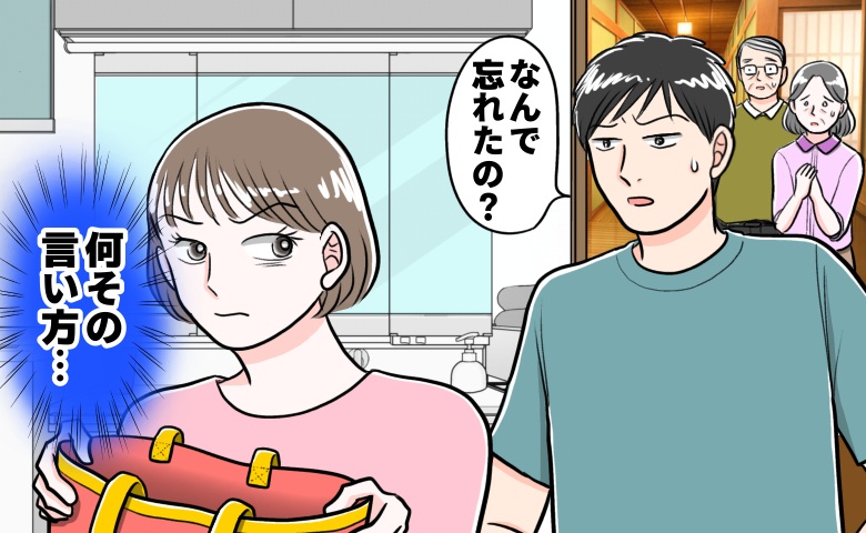 「なんで忘れたの？」義実家で赤ちゃん用品忘れ…義両親の前で夫婦が険悪になった話【体験談】