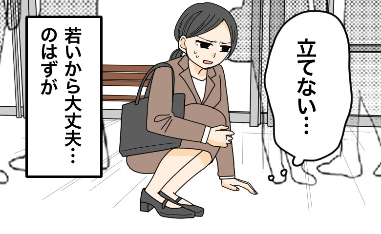 「まだ若いから大丈夫」無理を続けた私が駅で倒れて…救急搬送中に感じた不安【医師監修】