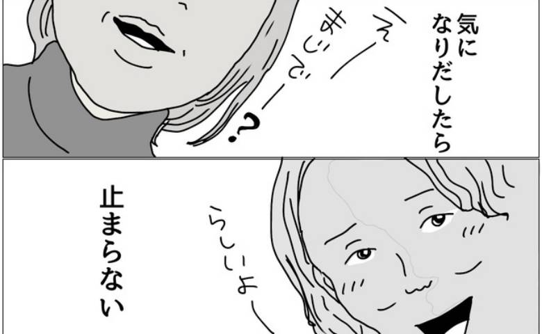 「会話の内容が頭に入らない」目の前の友人の鼻でヒラヒラと主張する物体の正体 #五十路日和 104