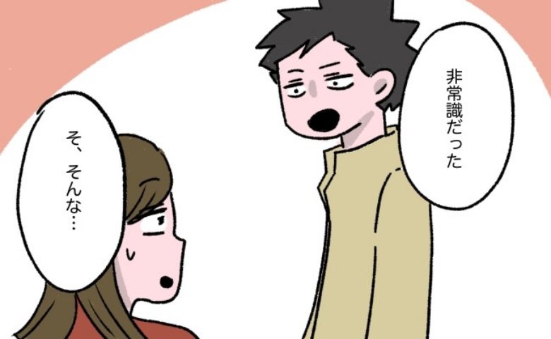 義母「非常識な嫁ね…」穏やかだった結婚挨拶⇒後日、夫の暴露で判明した義母の不満に真っ青