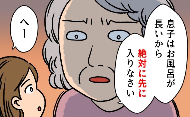 義母「絶対に先に入りなさい」お風呂が長いという忠告を無視！⇒夫に一番風呂を勧めた結果…