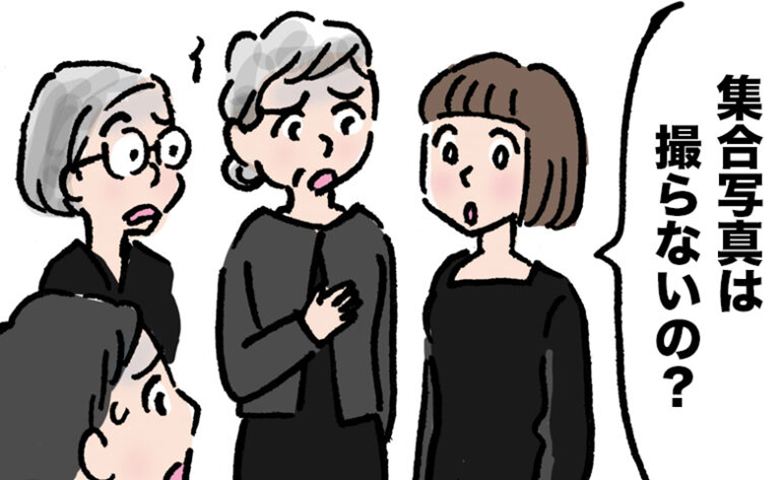 北海道の葬儀では当たり前の集合写真。義実家で「撮らないの？」と聞いた私に親族が見せた反応