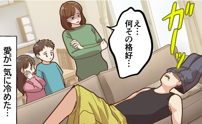 「朝5時に玄関が…」飲み会帰りの夫の姿に子どもも絶句…思わず愛が冷めた朝【体験談】