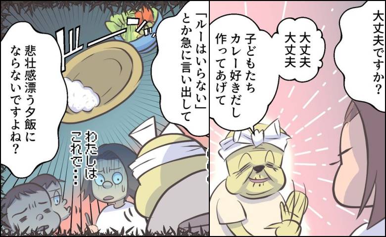「ルーはいらない」カレーの日に義母が放ったひと言。嫁が次の夕飯で迷ったワケ
