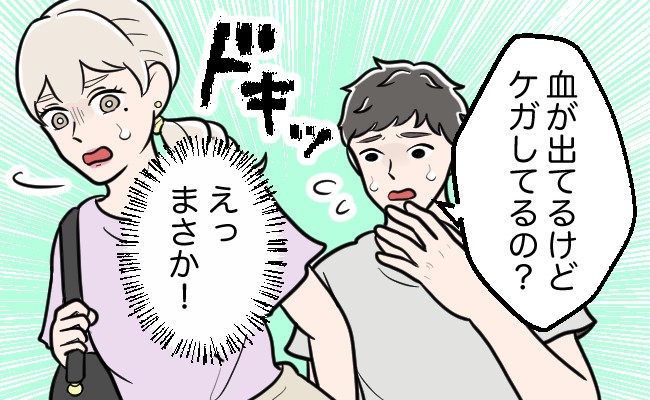 彼「やばい、血が出てるよ」私の後ろ姿を見た彼が大焦り…私「まさか！」