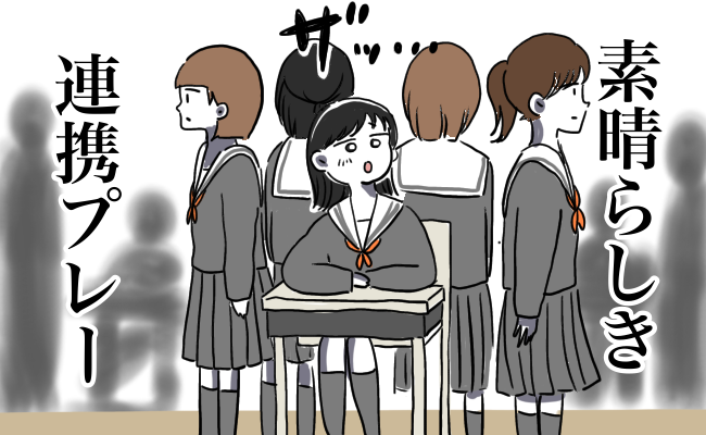 「ごめん…助けて」思わぬ事態にSOSを求めたら…ザッ！と私の周りを女子たちが囲んで！？